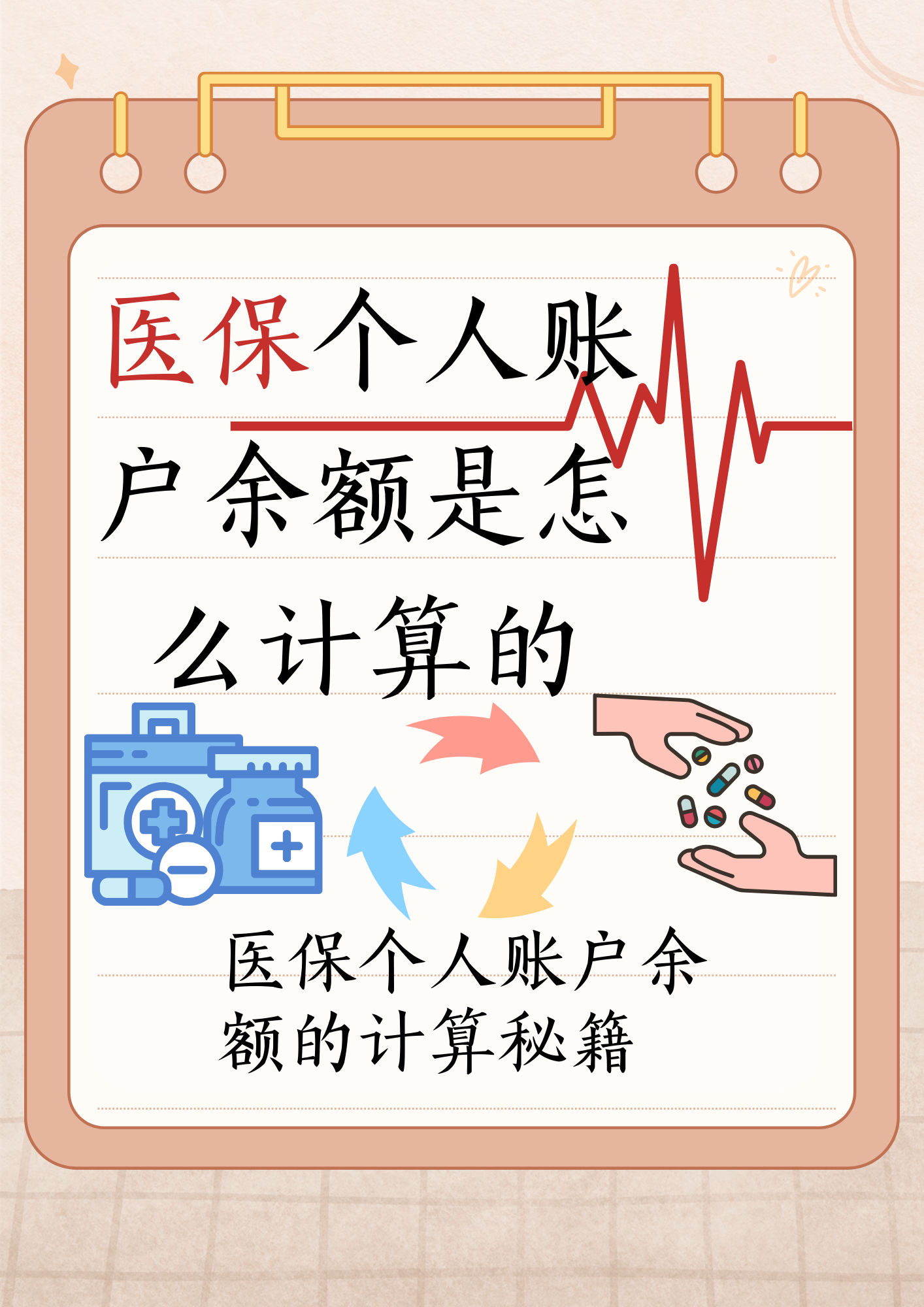庄河最新医保余额回收方法分析(最方便真实的庄河医保余额回收联系方式方法)