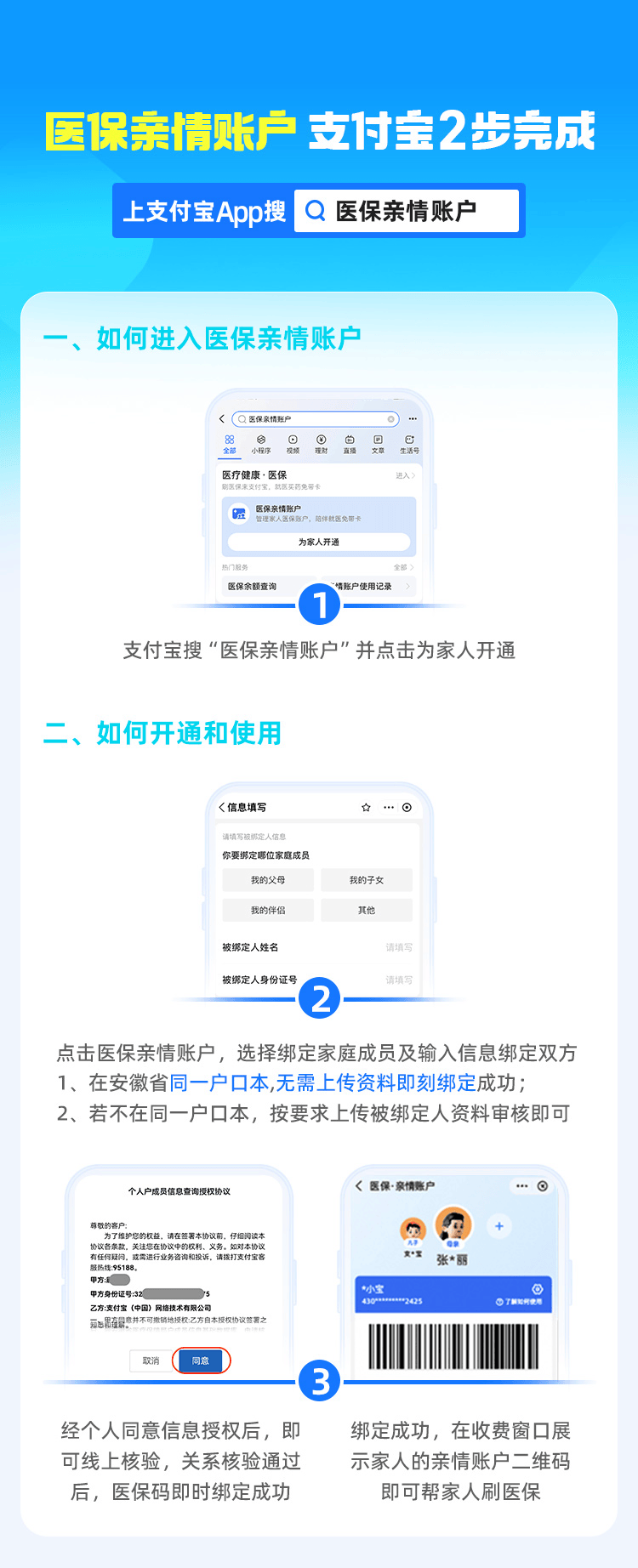 庄河最新支付宝商家医保助手方法分析(最方便真实的庄河支付宝商家医保助手怎么用方法)