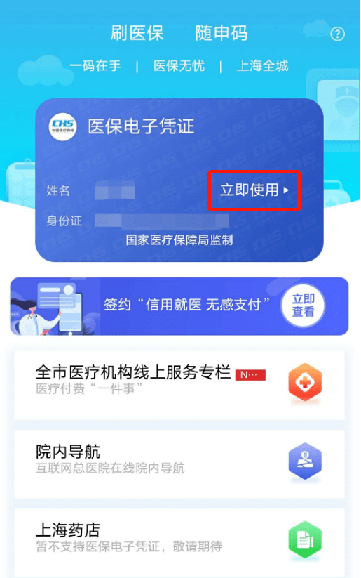 庄河最新急用钱套医保卡上海方法分析(最方便真实的庄河24小时套医保卡联系方式方法)