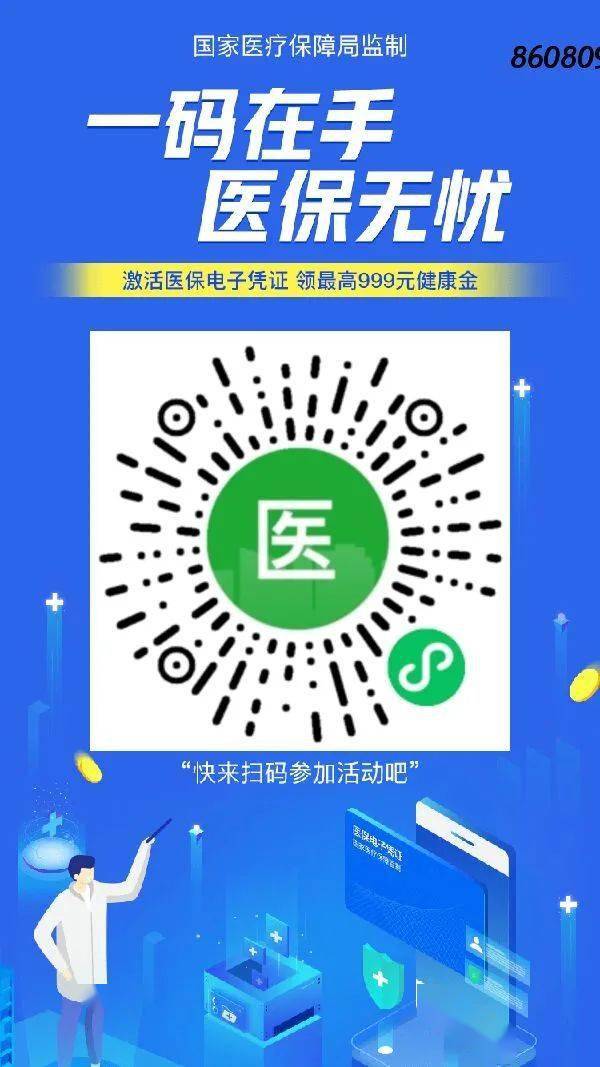 庄河最新医保怎么套现提现取现方法分析(最方便真实的庄河医保怎么套现有什么危害方法)