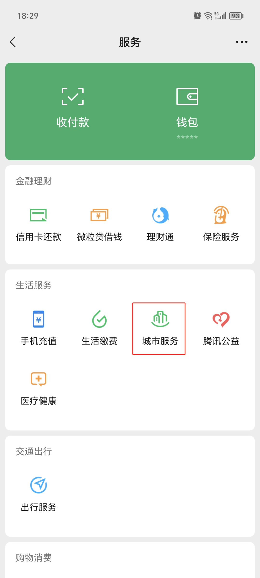 庄河最新医保卡提取24小时微信方法分析(最方便真实的庄河医保提现24小时微信中介方法)