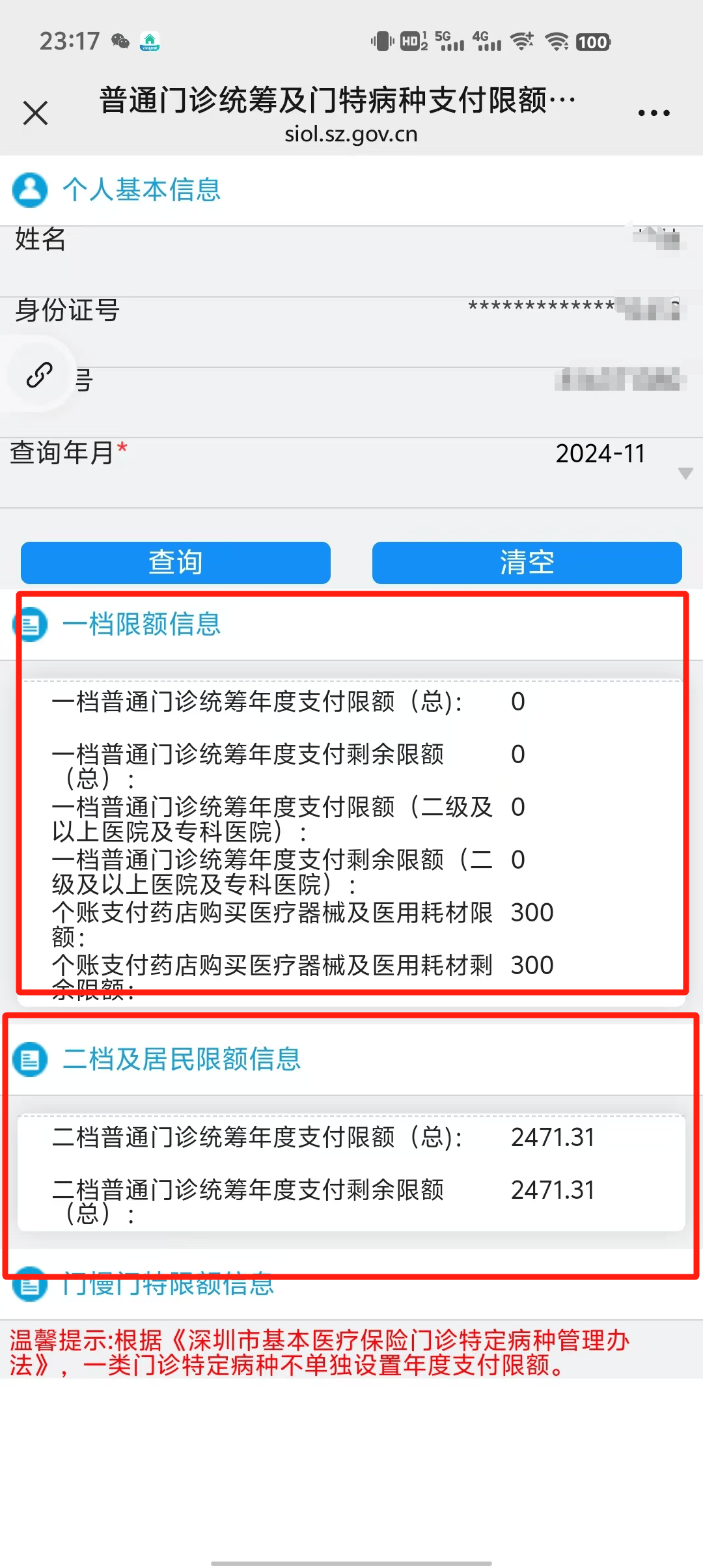 庄河最新深圳医保提现方法分析(最方便真实的庄河深圳医保取现方法)