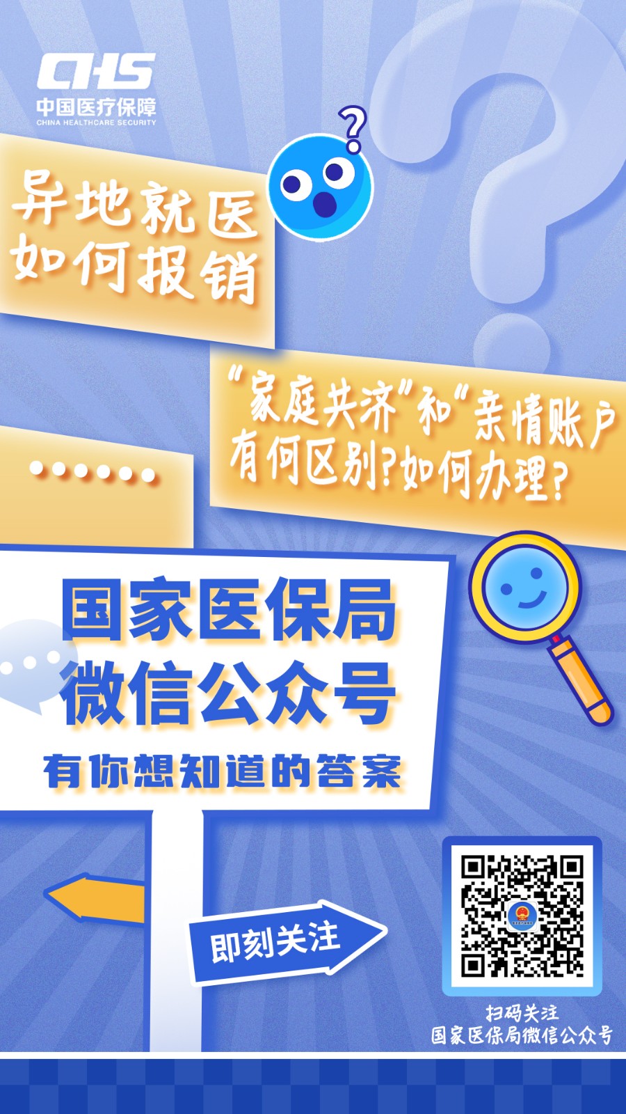 庄河最新医保取现24小时微信成都方法分析(最方便真实的庄河成都电子医保卡网上自助提现方法)