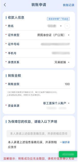 庄河最新医保卡余额提现到银行卡方法分析(最方便真实的庄河医保卡的钱怎么提到银行卡方法)