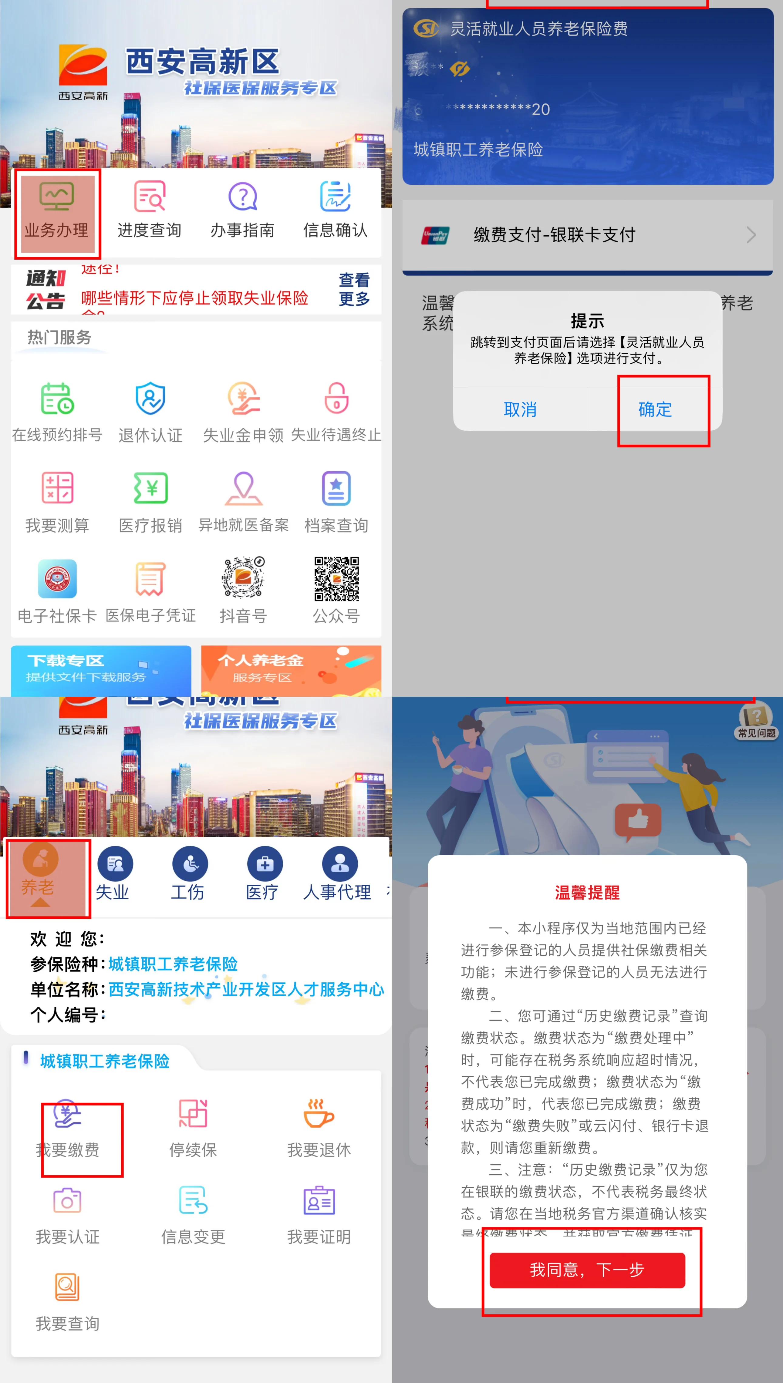 庄河最新西安哪里可以套医保卡方法分析(最方便真实的庄河西安市医保卡可以刷避孕套吗方法)