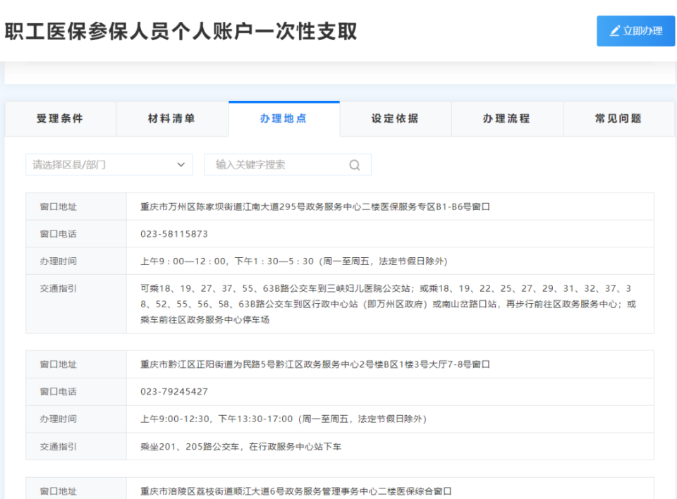 庄河最新医保卡提现怎么提取出来方法分析(最方便真实的庄河医保小额提取代办200以内方法)