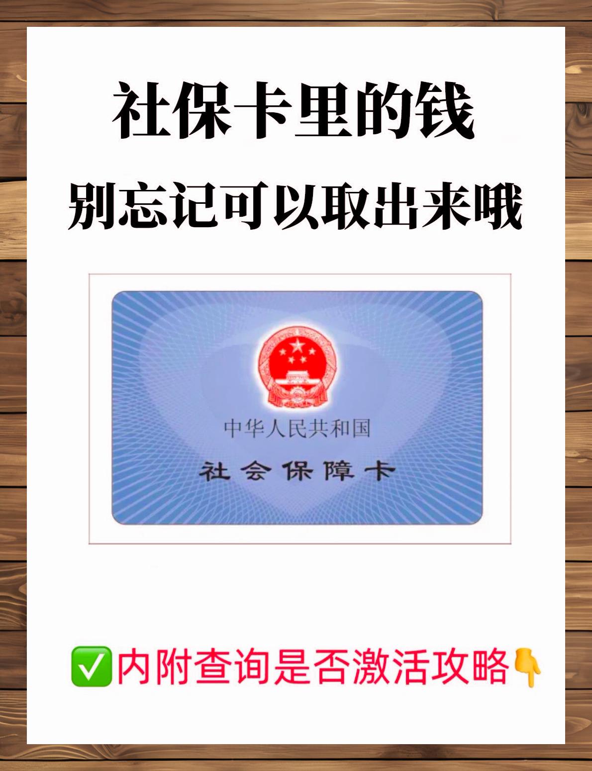 庄河最新上海医保卡提现联系方法分析(最方便真实的庄河上海医保卡取现金流程方法)