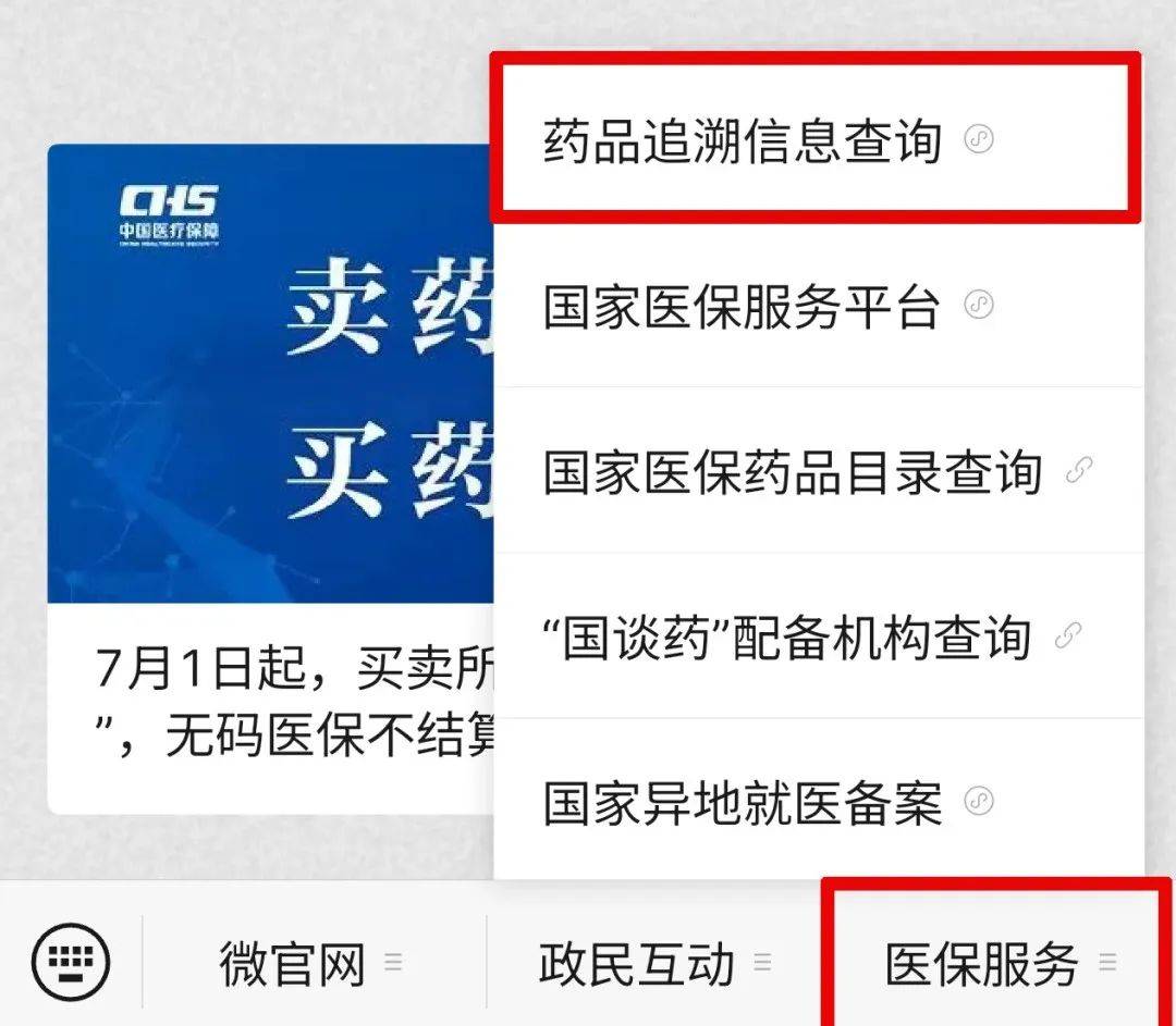 庄河最新医保取现中介微信方法分析(最方便真实的庄河24小时在线套医保微信方法)