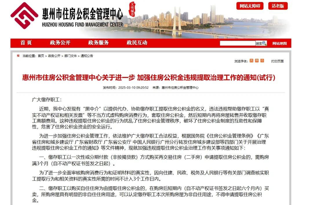 庄河最新找中介提取公积金要坐牢吗方法分析(最方便真实的庄河找中介提取公积金要坐牢吗知乎方法)