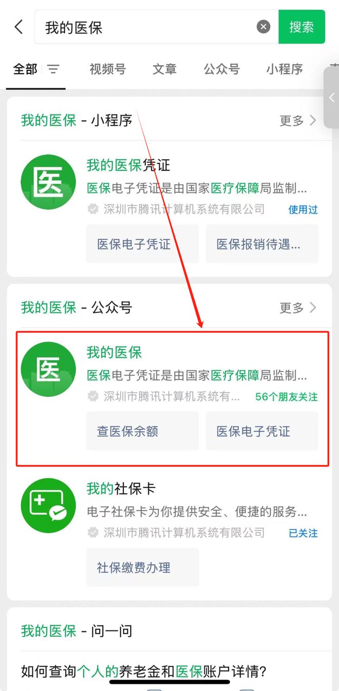 庄河最新医保个人账户余额微信查询方法分析(最方便真实的庄河医保账户余额微信怎么查看明细方法)