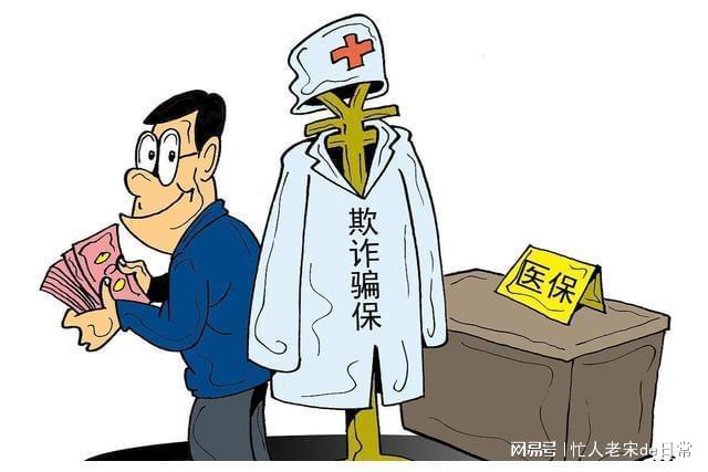 庄河最新医保套现暗语方法分析(最方便真实的庄河医保套现2000元会受到什么处罚方法)