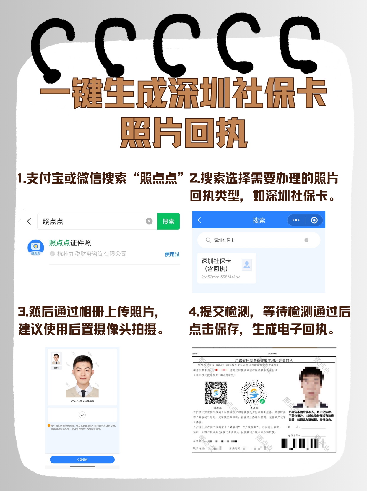 庄河最新深圳医保余额怎么提取出来方法分析(最方便真实的庄河深圳医保的钱怎么提取出来方法)