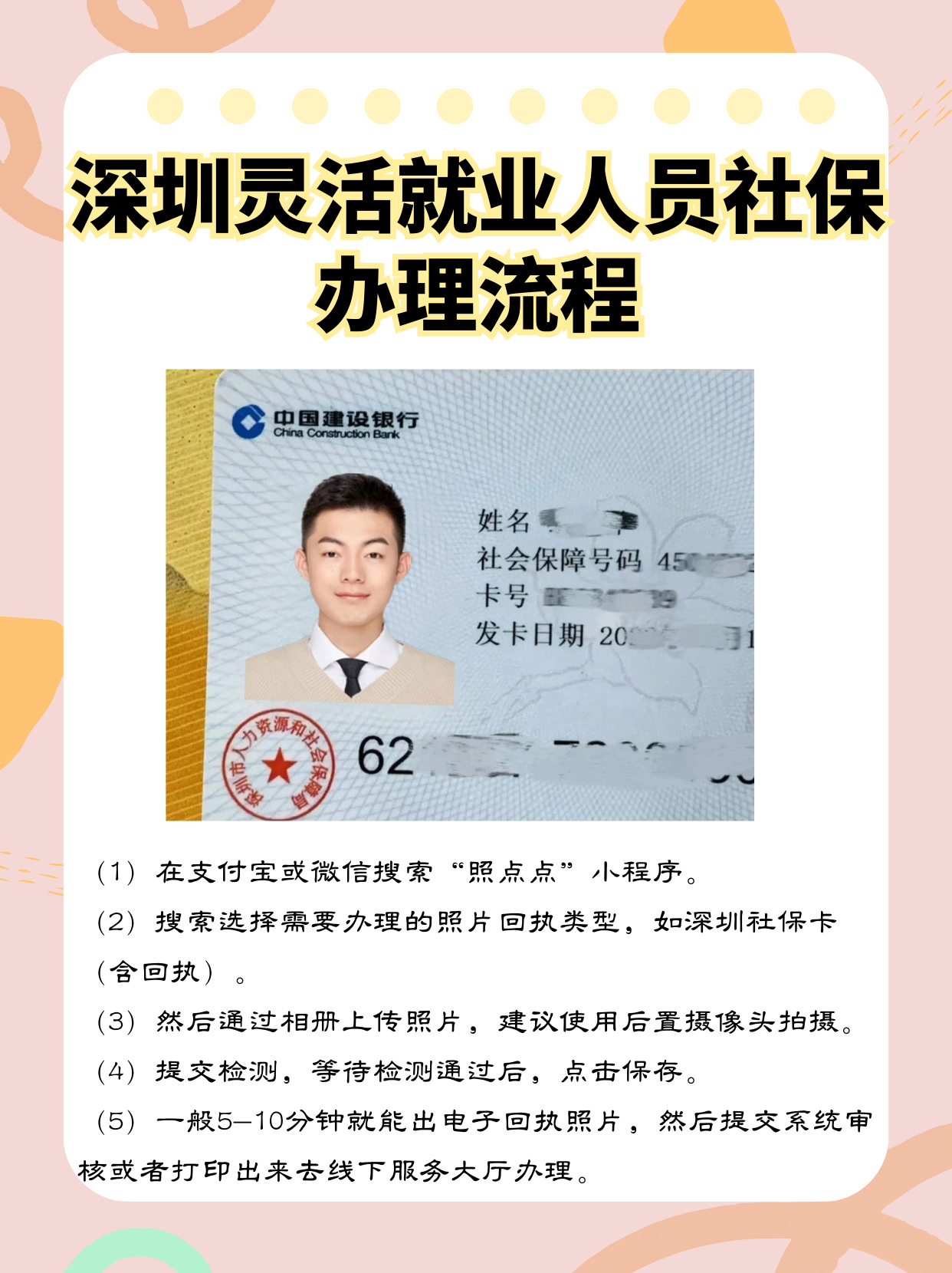 庄河最新个人网上申请社保卡方法分析(最方便真实的庄河个人网上申请社保卡流程方法)