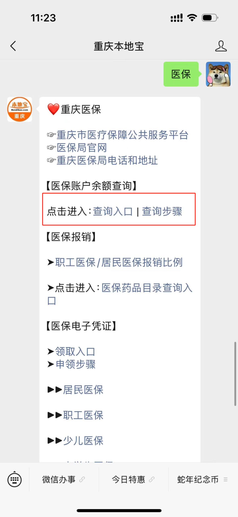 庄河最新医保卡套取现金渠道重庆方法分析(最方便真实的庄河急用钱套医保卡重庆方法)