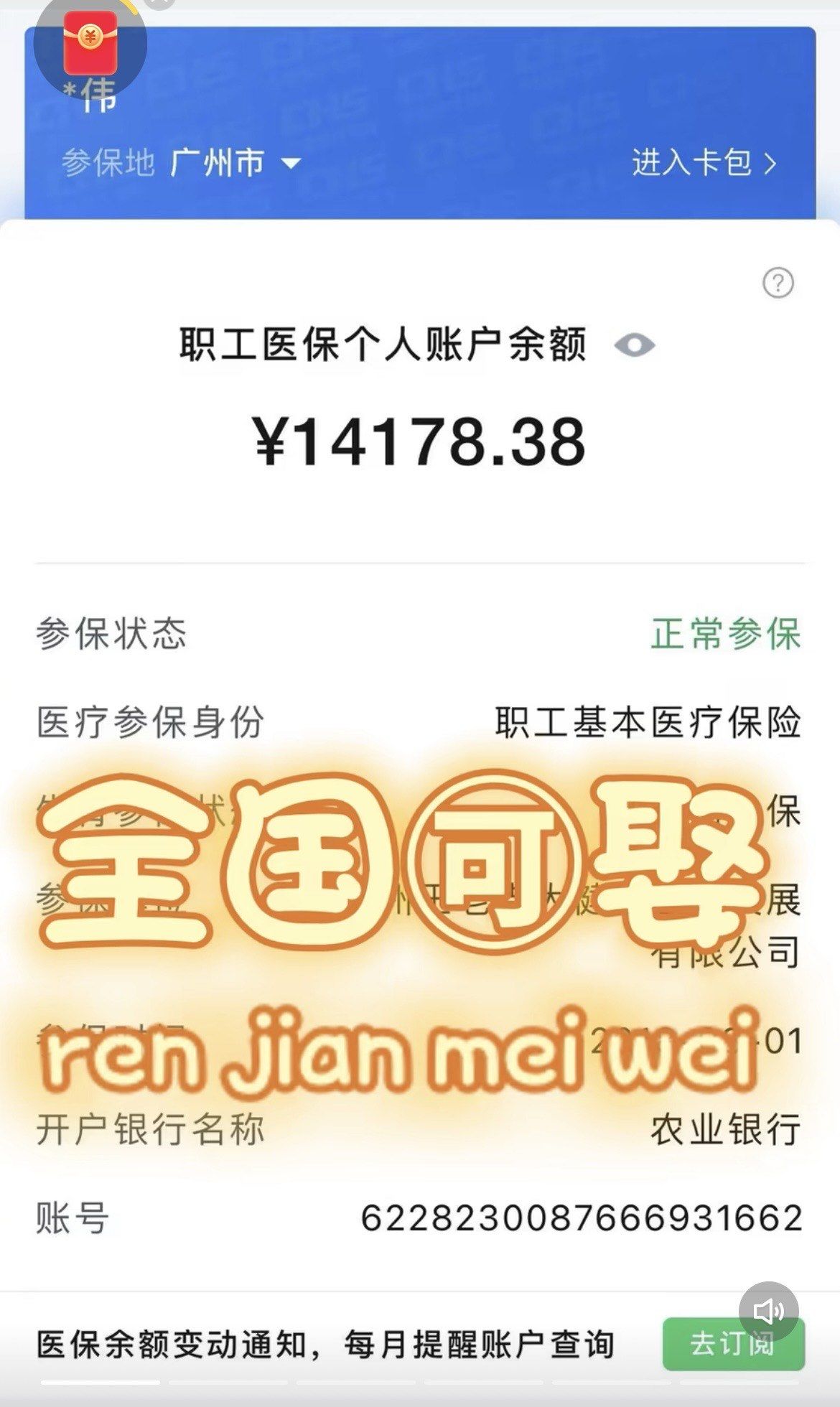 庄河最新深圳医保的钱怎么提取出来方法分析(最方便真实的庄河深圳医保余额能提出来吗方法)