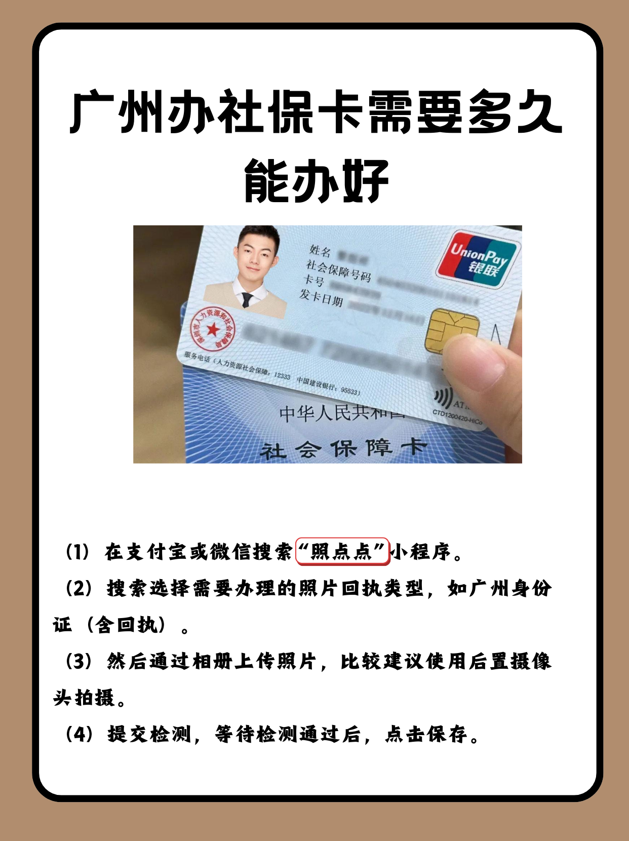 庄河最新广州医保卡怎么取现方法分析(最方便真实的庄河广州医保卡取现金去哪里取方法)