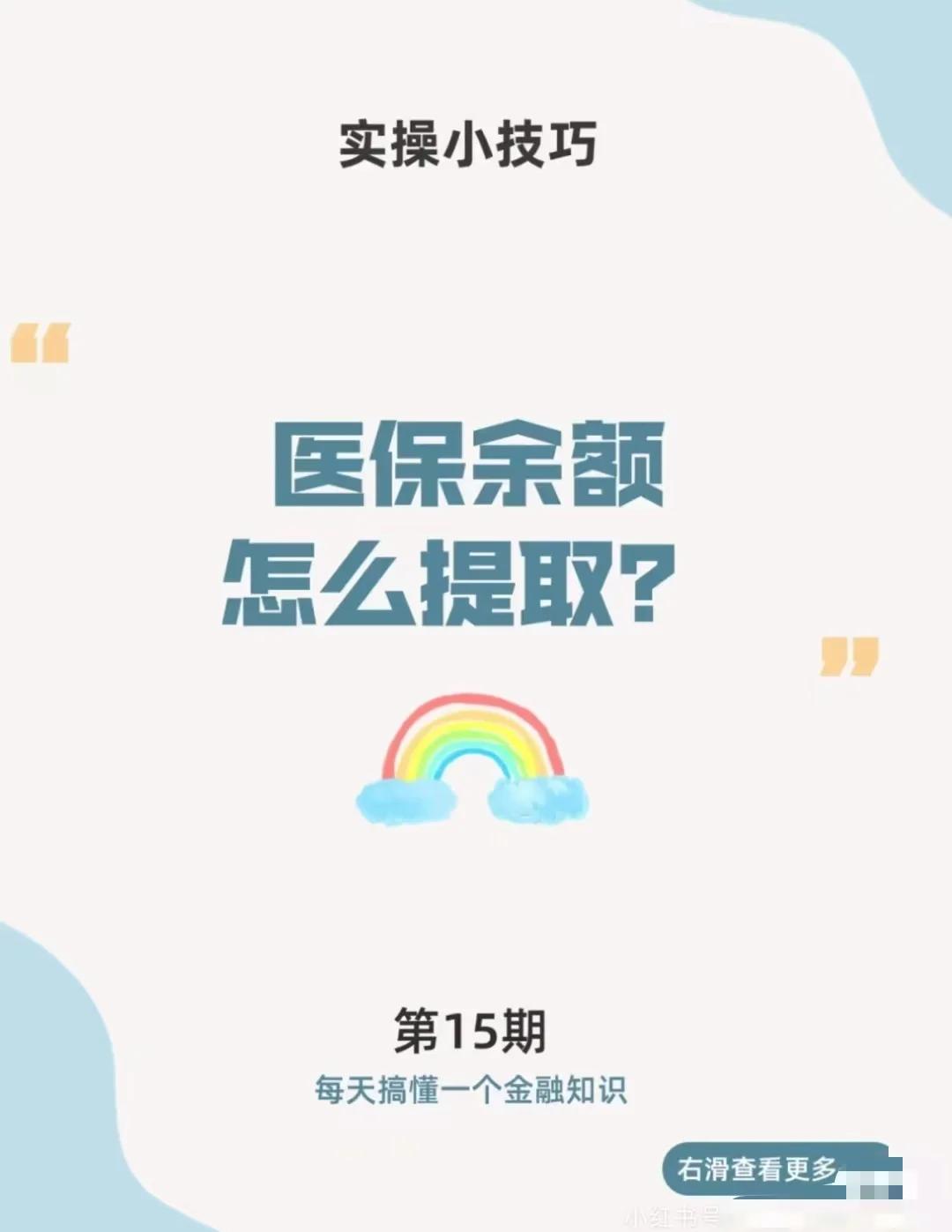 庄河最新医保卡提取现金方法app方法分析(最方便真实的庄河医保卡提取现金方法工癓yibaotq8徐方法)
