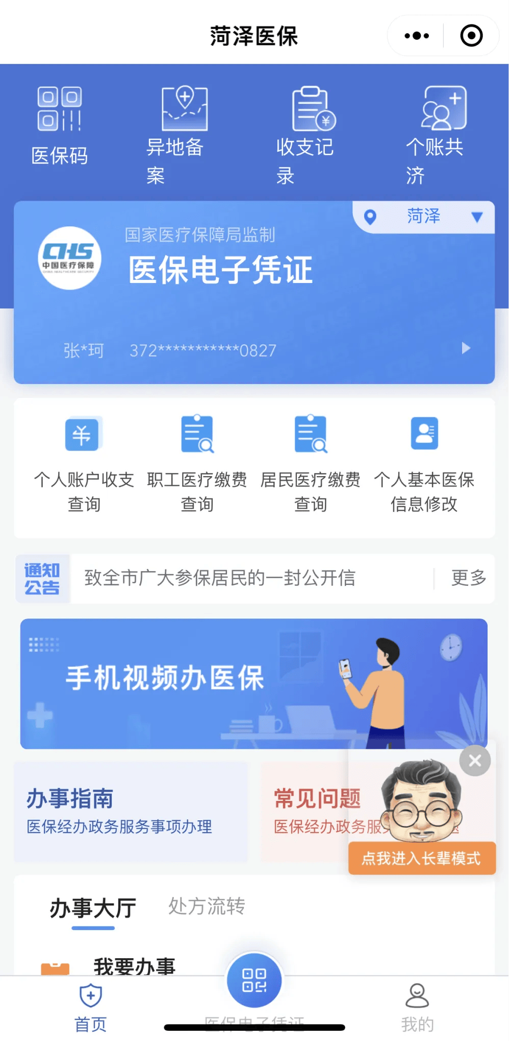 庄河最新医保余额网上提取方法分析(最方便真实的庄河如何提取医保账户余额方法)