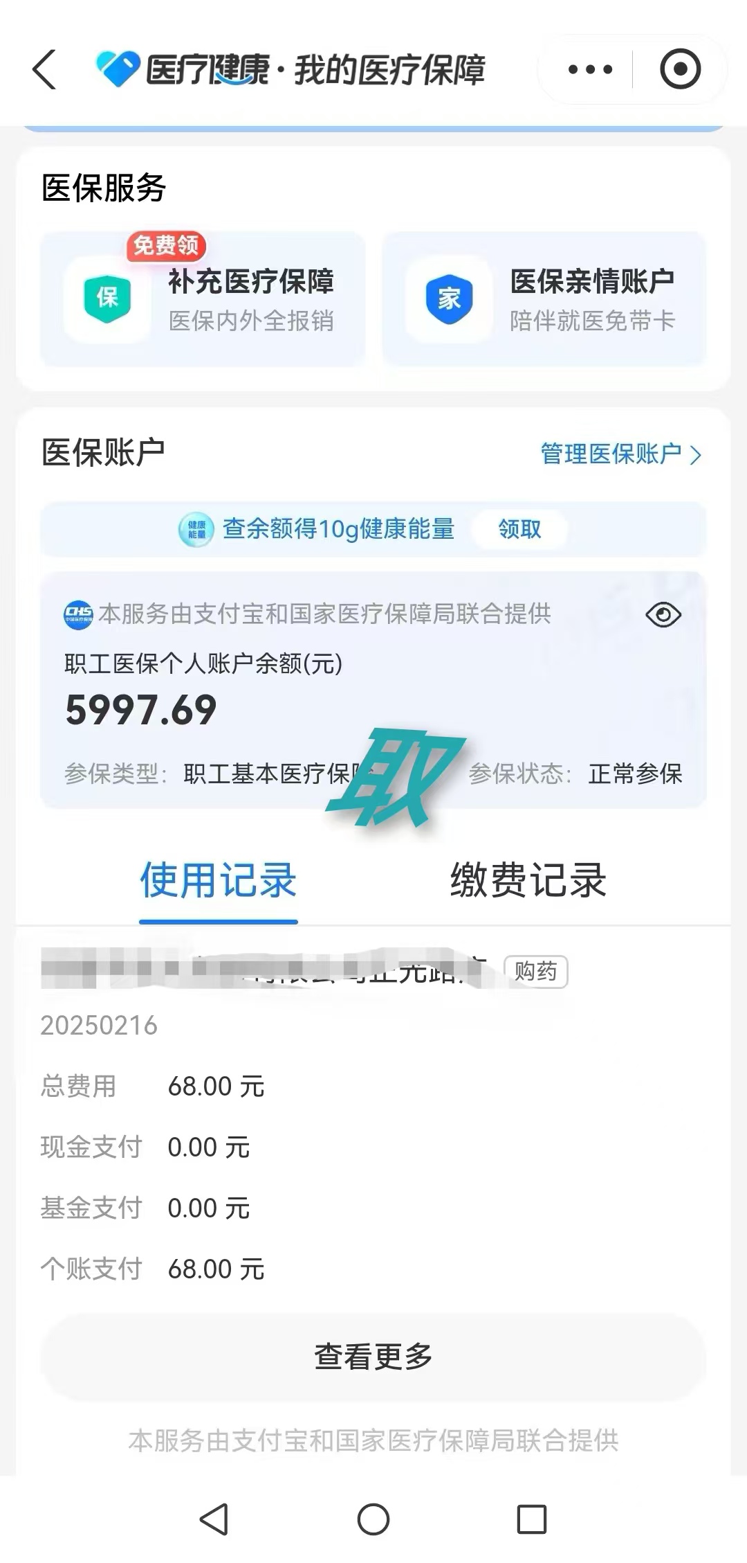 庄河最新个人医保余额怎么提取方法分析(最方便真实的庄河个人医保余额怎么提取 北京医保 2022年9月之后方法)
