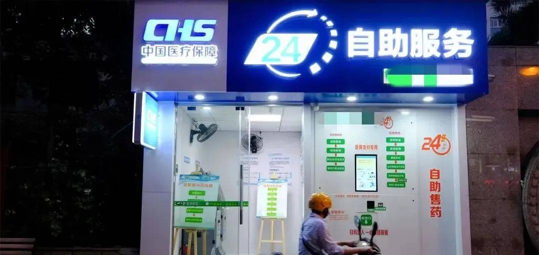 庄河最新24小时医保回收方法分析(最方便真实的庄河24小时医保回收微信小程序方法)