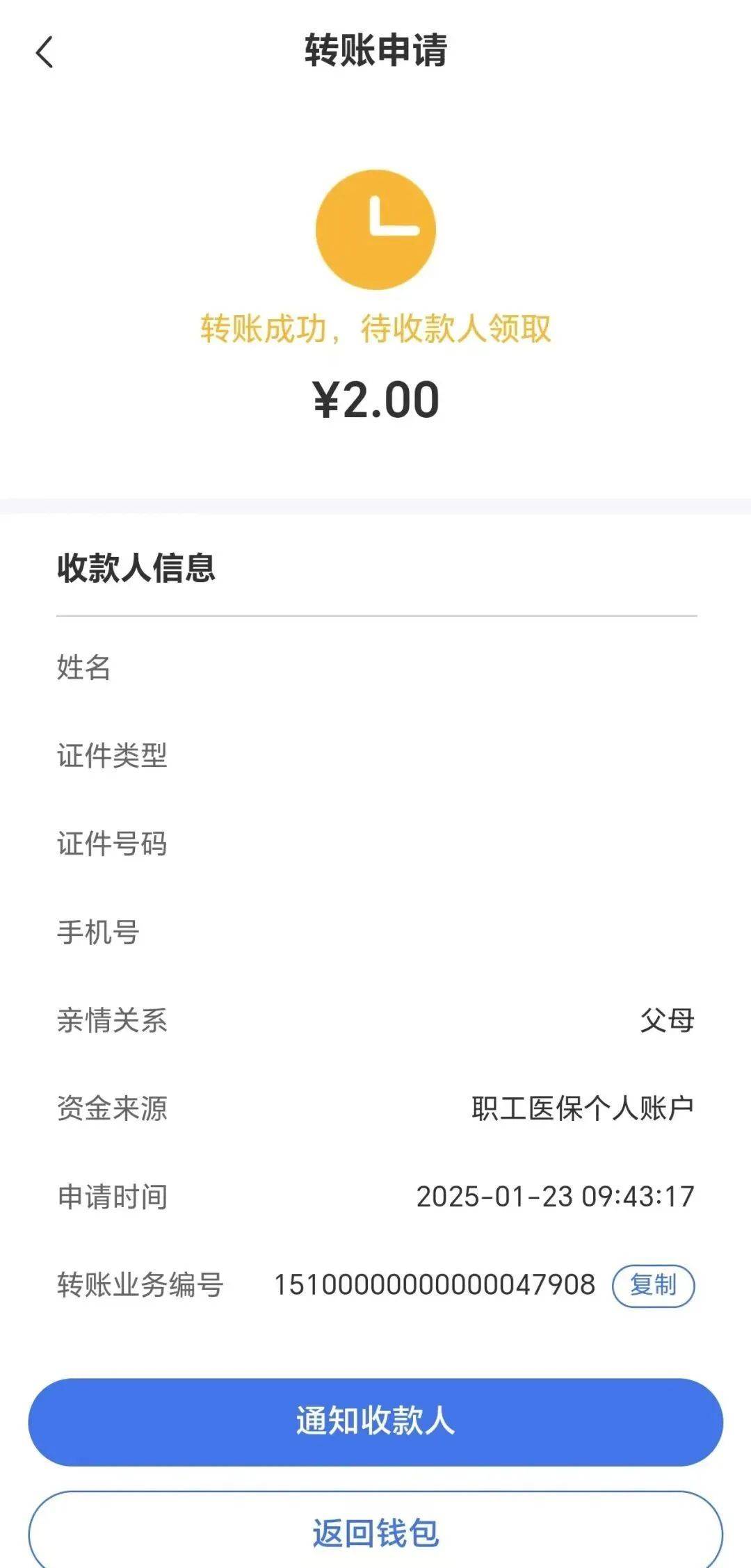 庄河最新深圳医保余额可以提取吗方法分析(最方便真实的庄河深圳医保能不能提现方法)