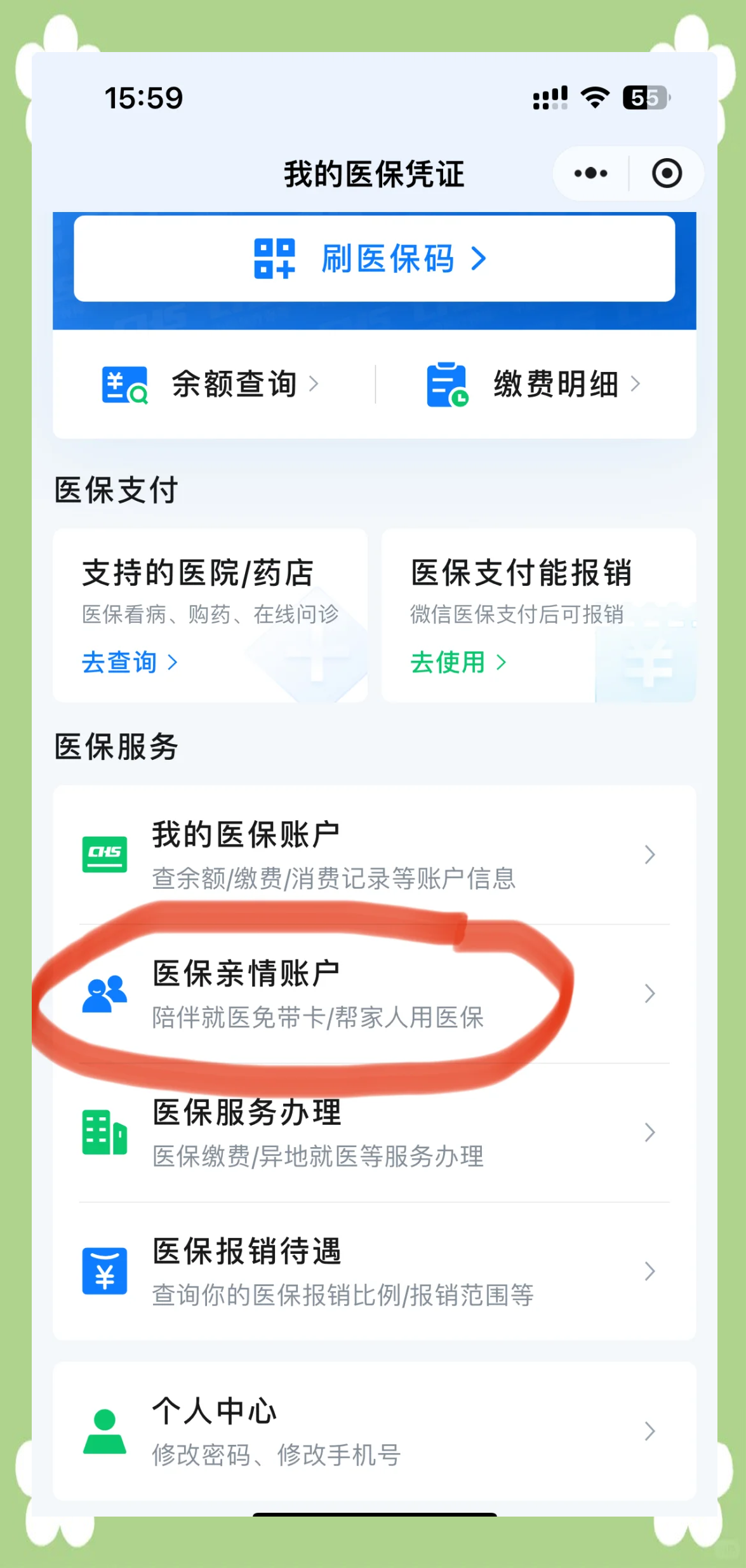 庄河最新佛山急用钱套医保卡联系方式方法分析(最方便真实的庄河佛山医保卡上有笔钱吗是真的吗方法)