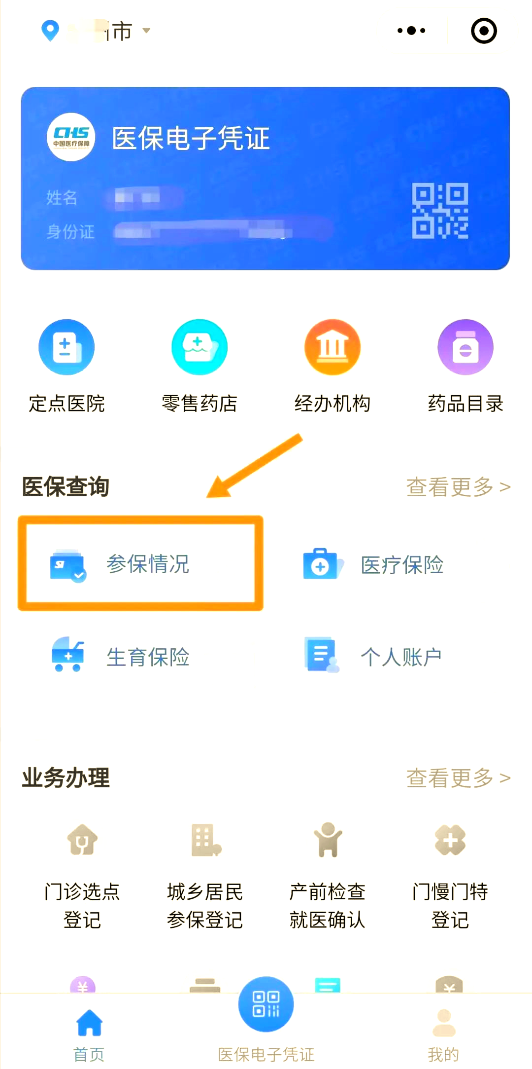 庄河最新医保取现中介微信怎么取方法分析(最方便真实的庄河微信医保小程序提现是真的么方法)