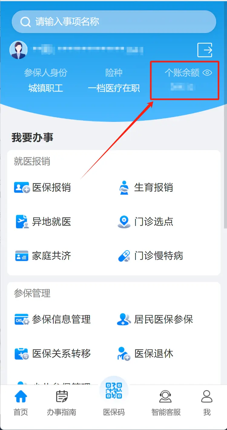 庄河最新深圳医保提取秒到方法分析(最方便真实的庄河深圳医保提取秒到肋癓yibaotq8救方法)