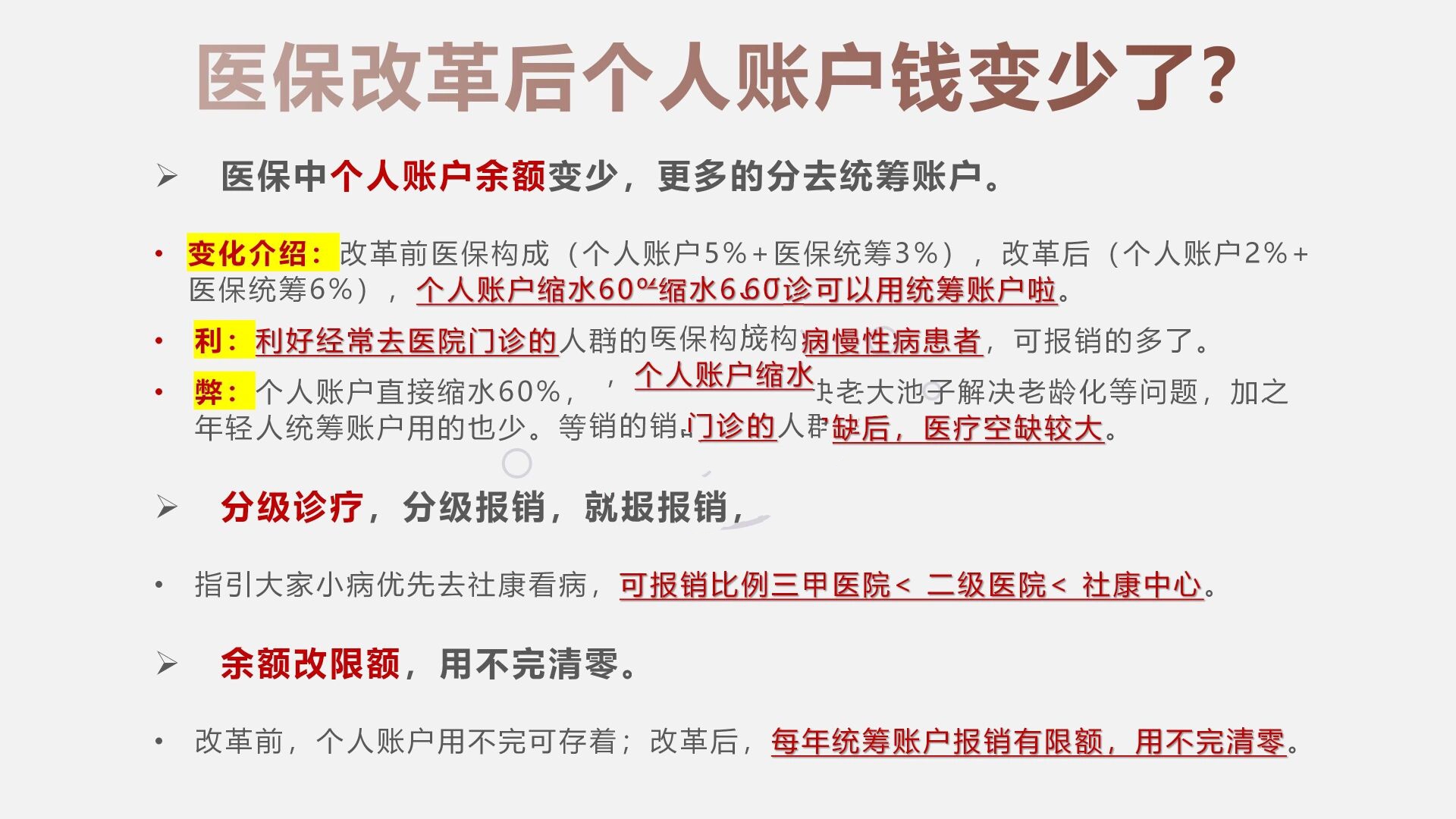 庄河最新深圳医保个人账户的钱怎么提取方法分析(最方便真实的庄河深圳医保个人账户余额可以提现吗方法)