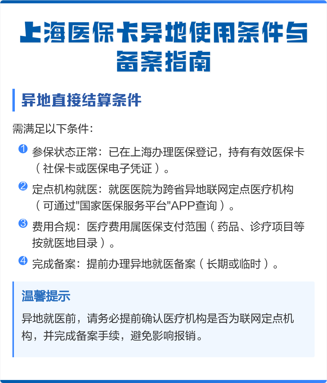 庄河最新上海哪有套医保卡的方法分析(最方便真实的庄河上海哪有套医保卡的地方方法)